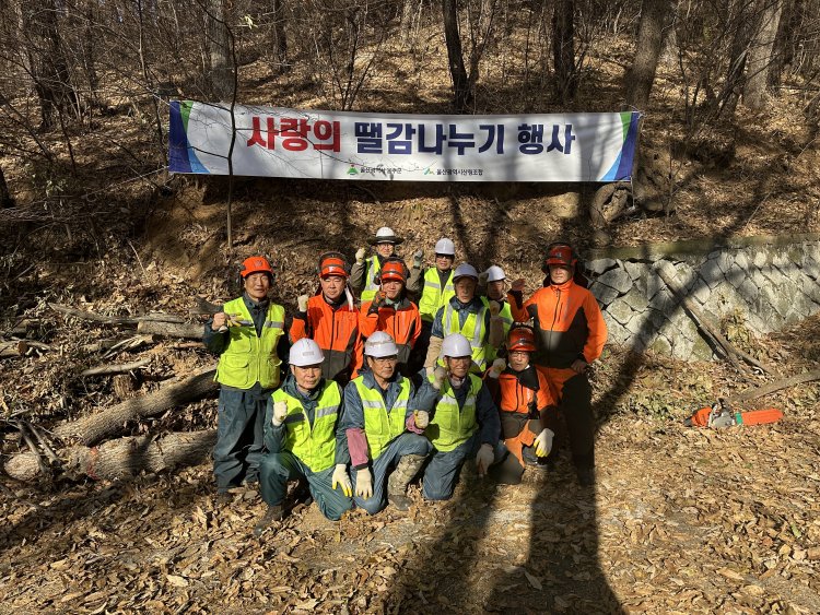울주군, 숲가꾸기 사업 부산물 활용 취약계층 목재 지원