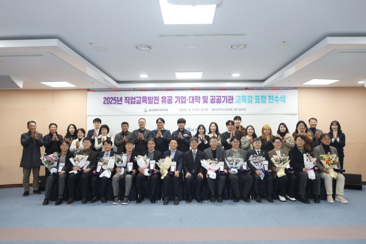 직업교육 발전 기여 기업·공공기관 12곳에 표창