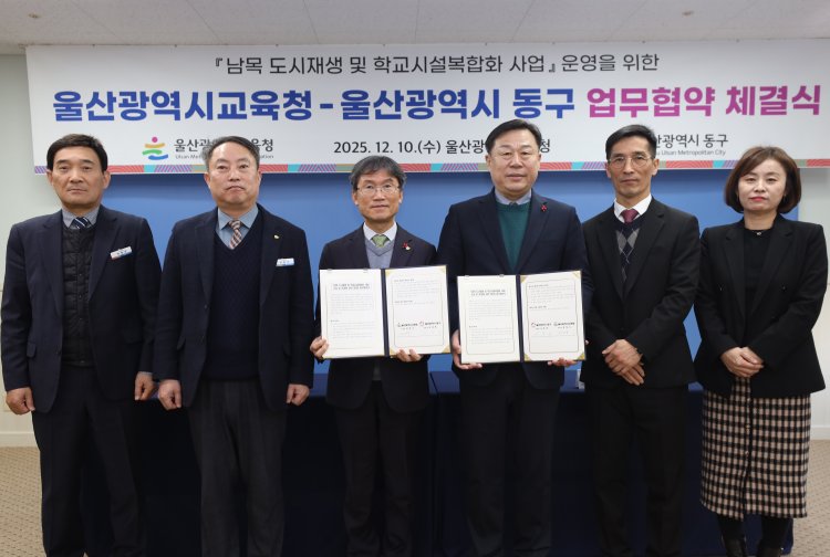 동구 남목초,  학교와 주민이 함께 누리는 복합 공간으로 조성