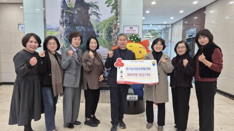 범서읍 여성단체협의회, 지역 저소득가정 성금 기탁