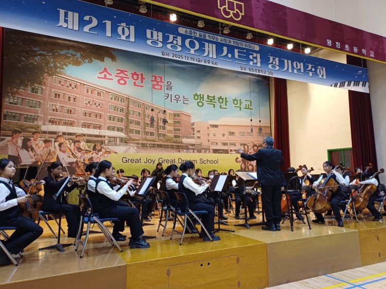 명정오케스트라, 제21회 정기연주회 개최