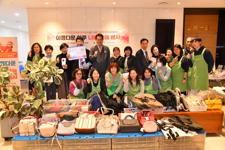 울주군과 울주RCE가 함께하는 나눔판매 행사 개최
