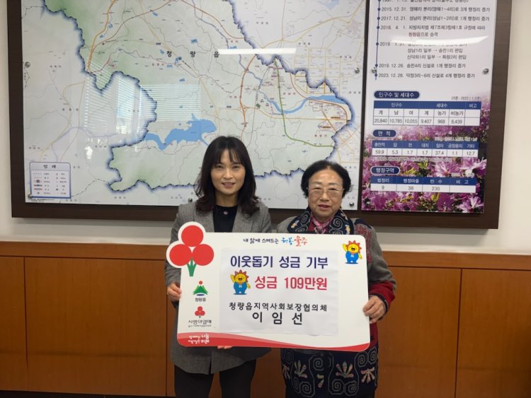 청량읍, 연말 온정의 손길 잇따라