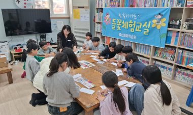 울산들꽃학습원,  지역아동센터로 찾아가는 ‘들꽃 체험 교실’