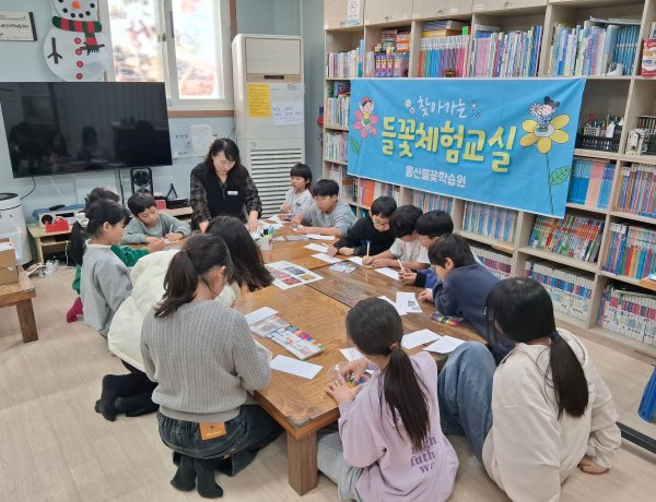 울산들꽃학습원,  지역아동센터로 찾아가는 ‘들꽃 체험 교실’