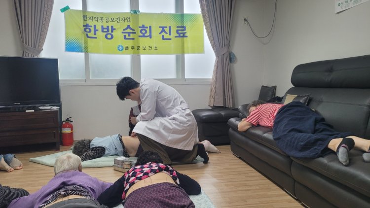 울주군보건소, 의료취약지역 한방 순회진료 운영