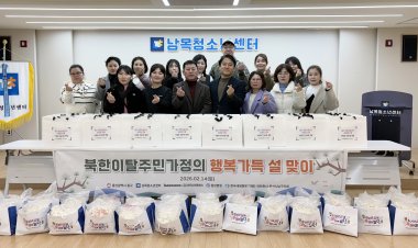 남목청소년센터 행복가득 설맞이 프로그램 행사 성황리 개최