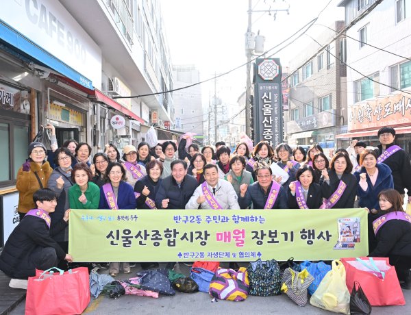 울산 중구 설맞이 장보기 행사 진행