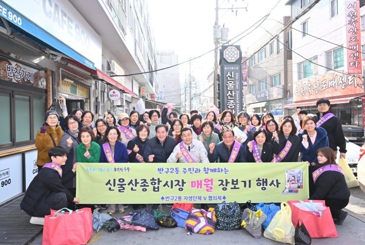 울산 중구 설맞이 장보기 행사 진행