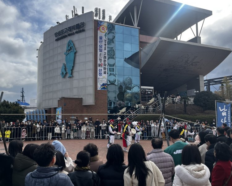 설날 연휴 동안 장생포 고래문화특구 3만 4천여 명 방문