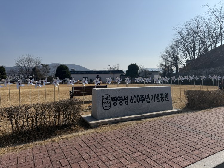 중구 병영성 600주년 기념공원에 태극기 바람개비 설치