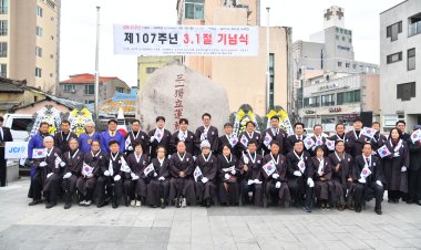 울주군, 제107주년 3·1절 기념식 개최