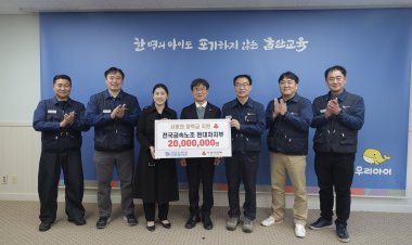 현대자동차노동조합,  울산교육청에 장학금 2,000만 원 전달