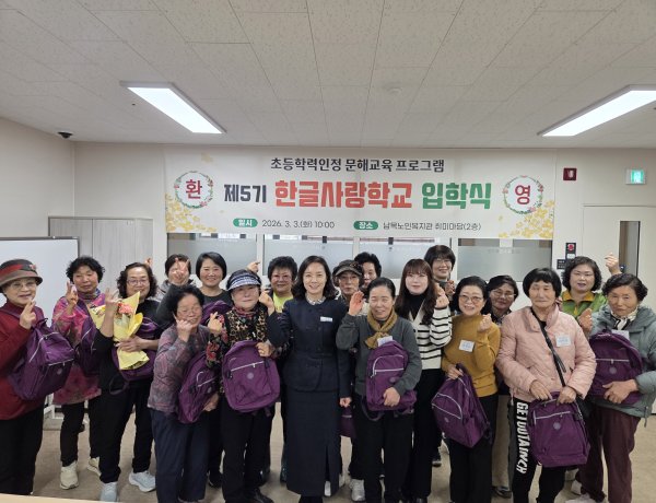 울주‧동부도서관, 성인문해학교 새 학기 시작