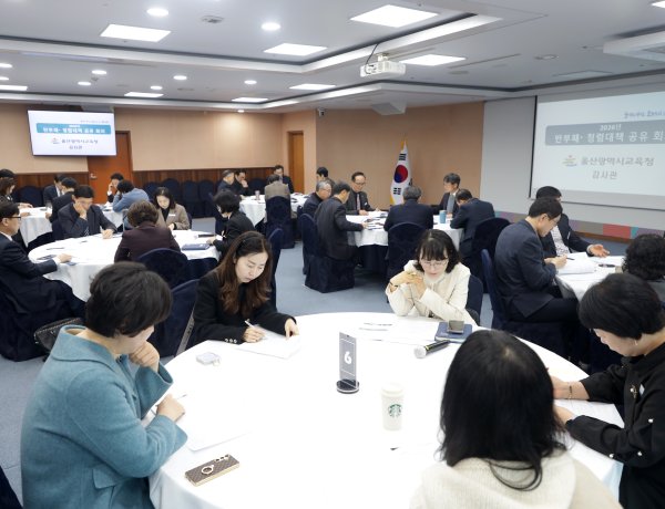 울산교육청, 청렴도 최상위 목표 …시민 신뢰 기반 청렴 문화 정착에 나선다