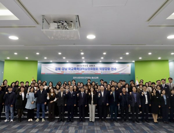 회복적 정의 기반한 학교폭력 갈등 해결 돕는다