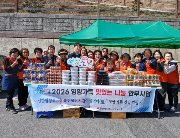 선암동 지역사회보장협의체,  ‘영양가득 맛있는 나눔 안부사업’추진
