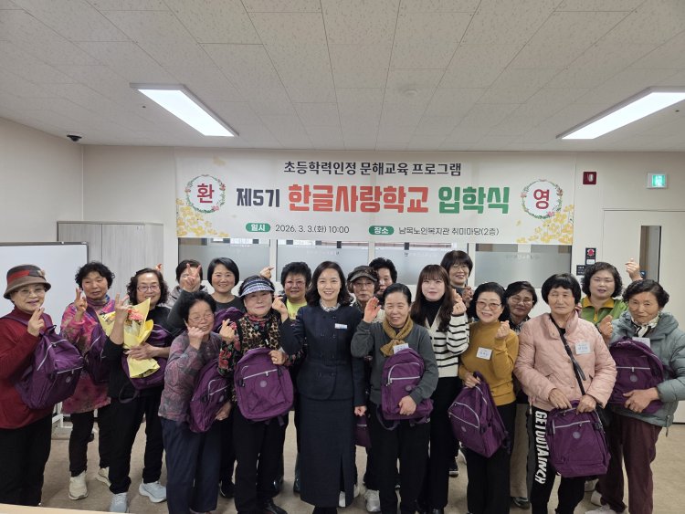 울주‧동부도서관, 성인문해학교 새 학기 시작