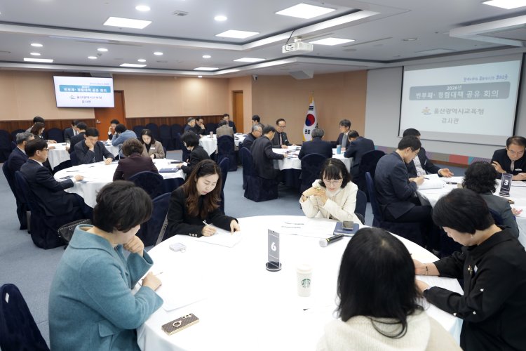 울산교육청, 청렴도 최상위 목표 …시민 신뢰 기반 청렴 문화 정착에 나선다