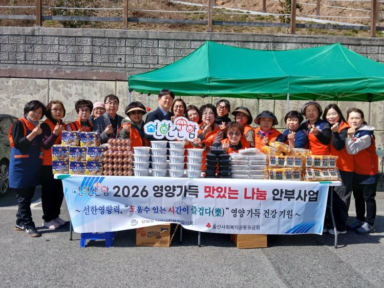선암동 지역사회보장협의체,  ‘영양가득 맛있는 나눔 안부사업’추진