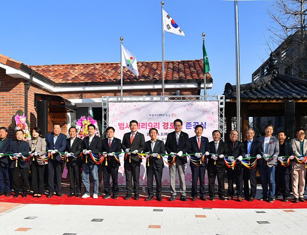 울주군, 범서 대리9리 경로당 신축 준공식 개최