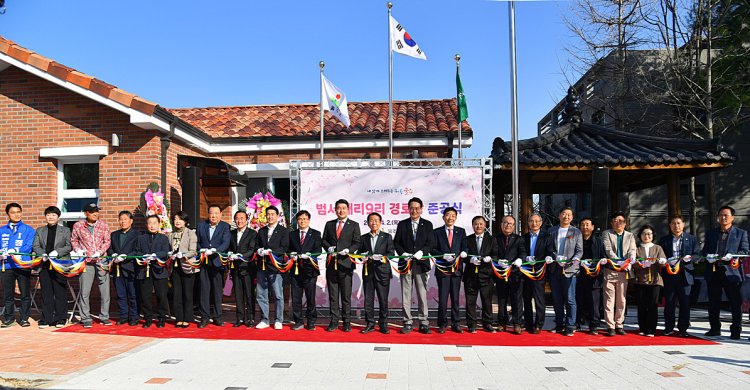 울주군, 범서 대리9리 경로당 신축 준공식 개최