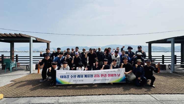 남구도시관리공단, 태화강수상레저계류장 환경 정비