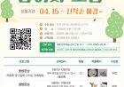 “향교·서원, 생기 넘치는 문화공간으로 변신”