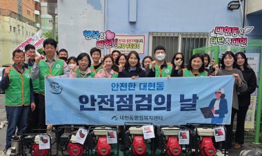 대현동 지역자율방재단, 양수기 점검 및 안심귀가서비스 홍보