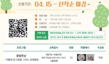 “향교·서원, 생기 넘치는 문화공간으로 변신”