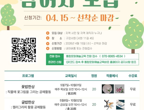 “향교·서원, 생기 넘치는 문화공간으로 변신”