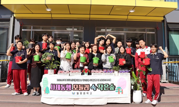 월평중, 조립식 교실에 피어난 초록빛 사제동행