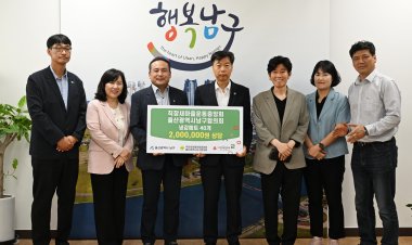직장새마을운동중앙회 남구협의회, 200만 원 상당 여름 성품 전달