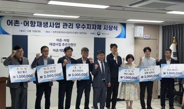 동구,‘어촌·어항재생사업 관리 우수 지자체’ 우수상 수상