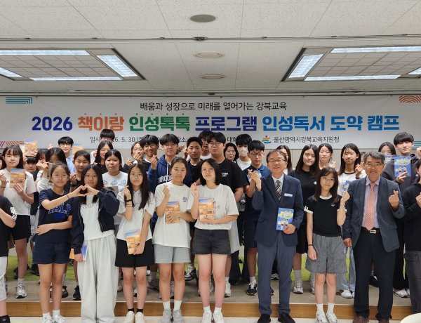 공감 키우고 진로 찾는 인성 독서교육 운영