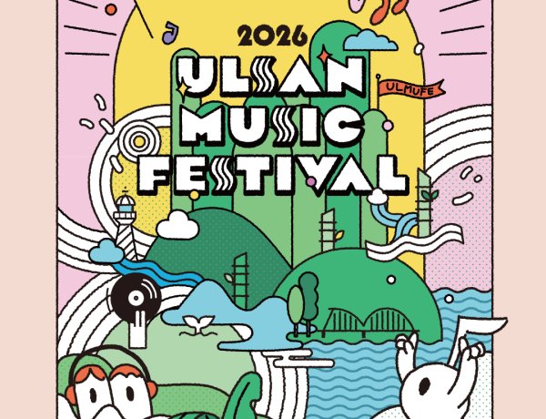 울산시,‘2026 울산뮤직페스티벌’6월 14일·15일 개최