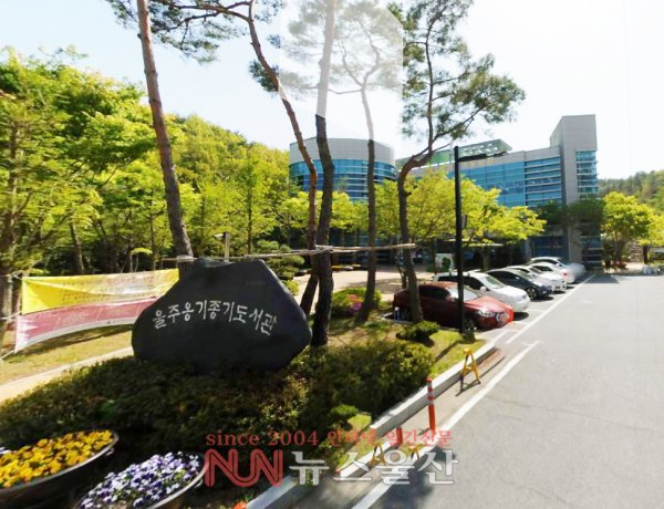 울주옹기종기도서관, ‘2026 길 위의 인문학’ 공모 선정