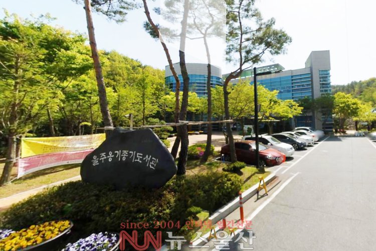 울주옹기종기도서관, ‘2026 길 위의 인문학’ 공모 선정