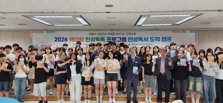 공감 키우고 진로 찾는 인성 독서교육 운영