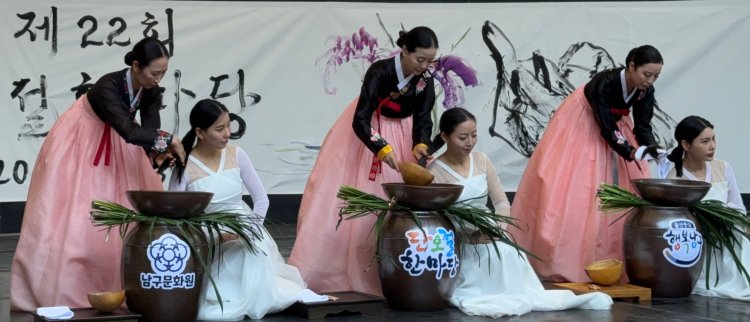 남구문화원, ‘제23회 단오절 한마당’ 성황리 개최
