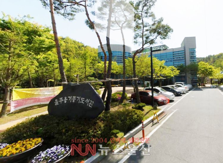 울주옹기종기도서관, ‘2026 길 위의 인문학’ 공모 선정