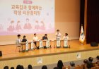 [기획 보도] 학생이 제안하는 정책, 울산교육의 변화를 이끈다