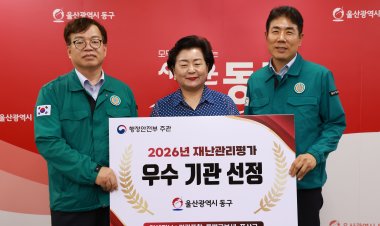 동구, 행안부‘2026년 재난관리평가’우수기관 선정
