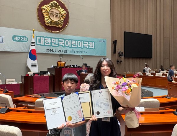 두서초, ‘제22회 대한민국 어린이 국회’서 국회부의장상(우수상) 수상