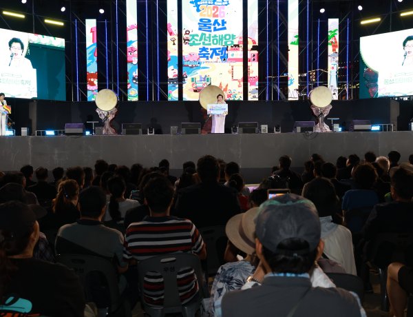 2026 울산 조선해양축제 성황리에 마무리