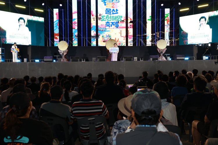 2026 울산 조선해양축제 성황리에 마무리