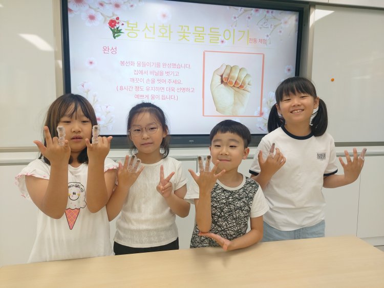 “여름꽃 관찰하고 봉선화로 물들여요”
