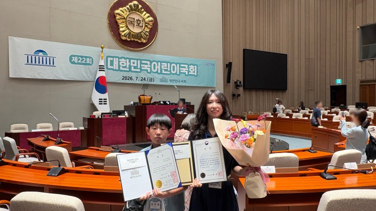 두서초, ‘제22회 대한민국 어린이 국회’서 국회부의장상(우수상) 수상
