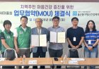 동구정신건강복지센터-울산동구새마을회 ‘생명존중 안전망’ 구축을 위한 업무협약 체결