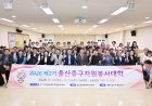 울산중구자원봉사센터,  2026년 제2기 울산중구자원봉사대학 입학식 개최